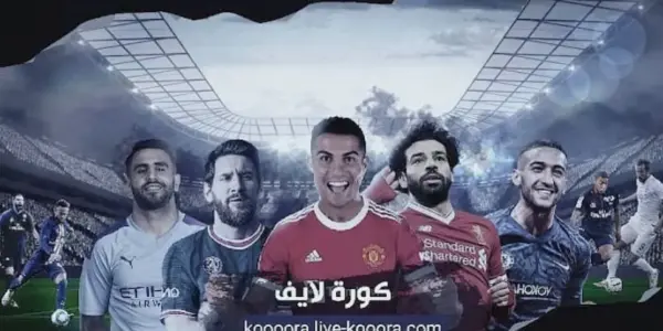 كووورة — SA news