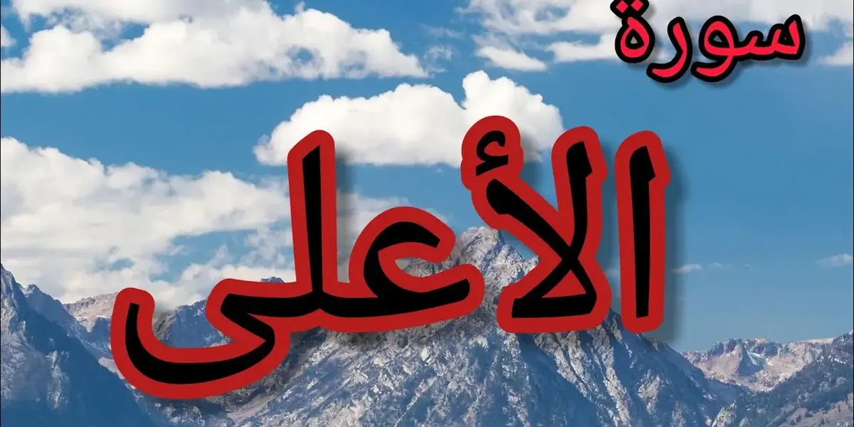 الاعلي — SA news