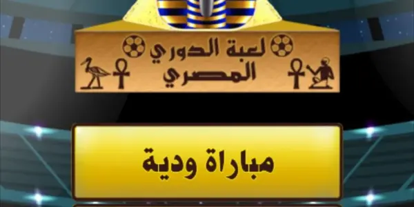 الدوري المصري — SA news