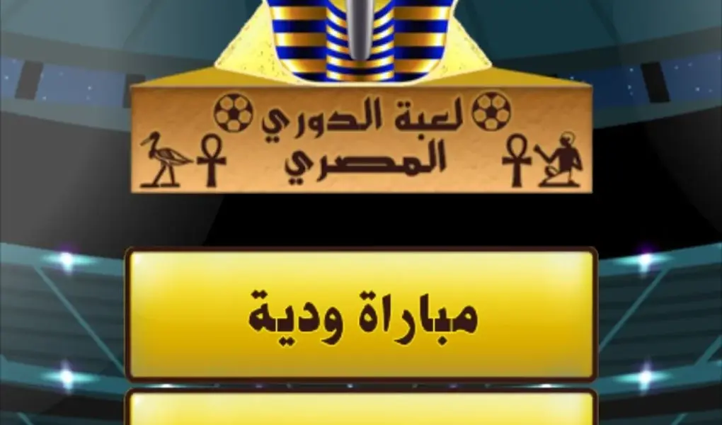 الدوري المصري — SA news