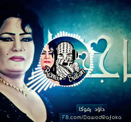 الفنانه ساجدة عبيد — SA news