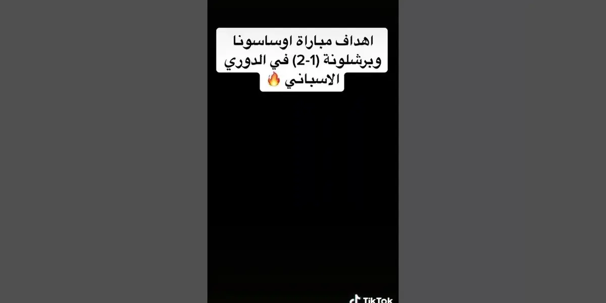 ألافيس ضد أوساسونا — SA news