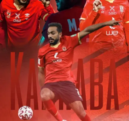 الاهلي المصري — SA news