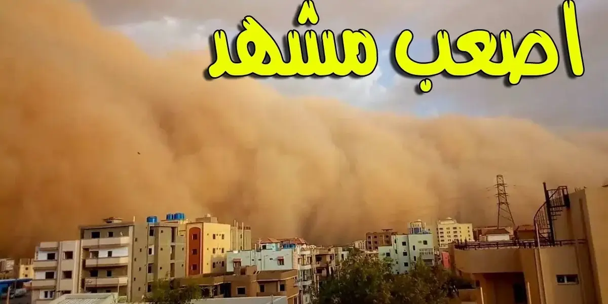 الطقس الان — SA news