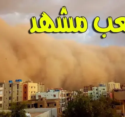 الطقس الان — SA news