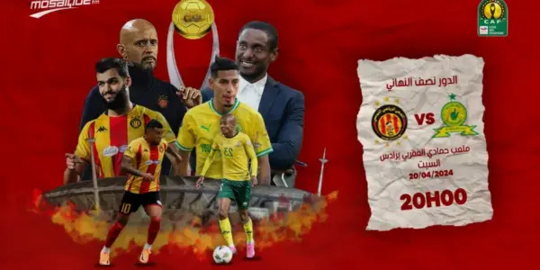 الترجي ضد صن داونز — SA news