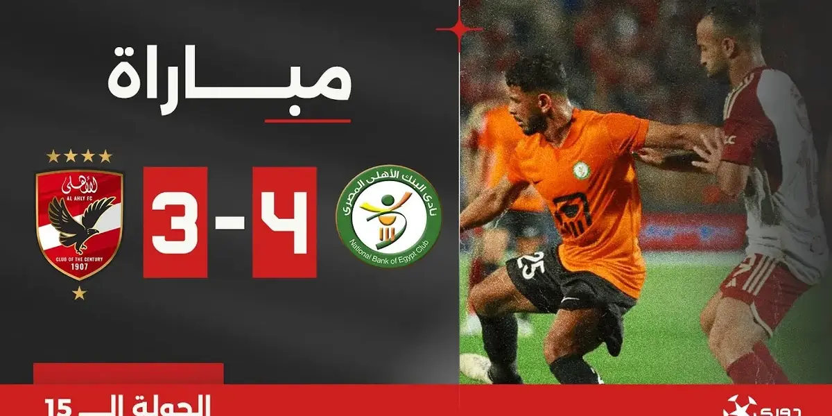 مبارة الاهلي — SA news