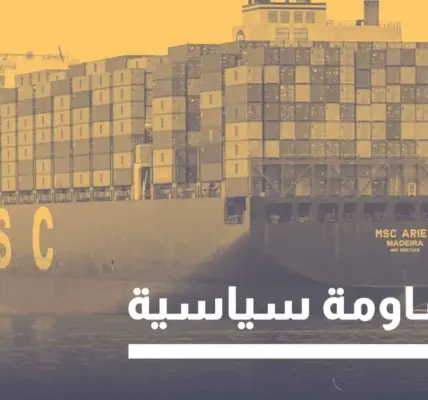 مضيق هرمز — SA news