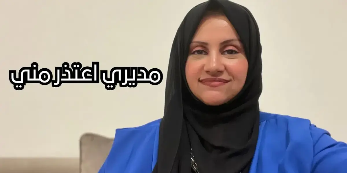 مديري — SA news