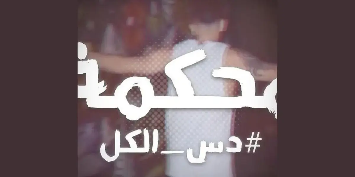 محكمة — SA news