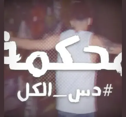 محكمة — SA news
