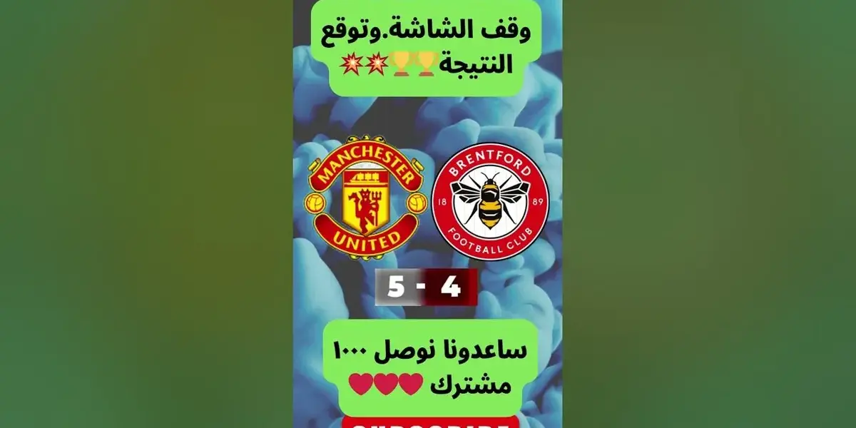 مان يونايتد ضد برينتفورد — SA news