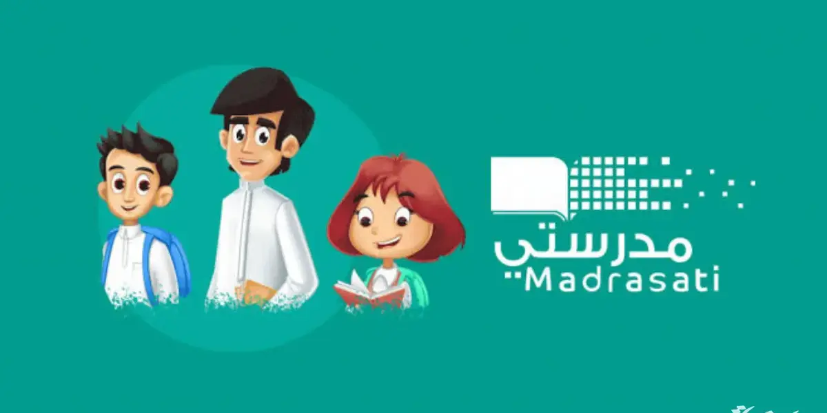 منصة مدرستي — SA news