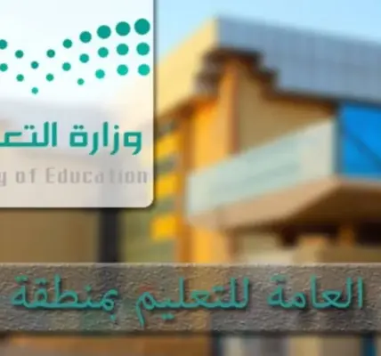 منصة مدرستي — SA news