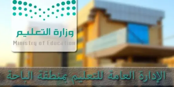 منصة مدرستي — SA news