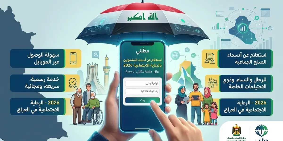 منصه — SA news