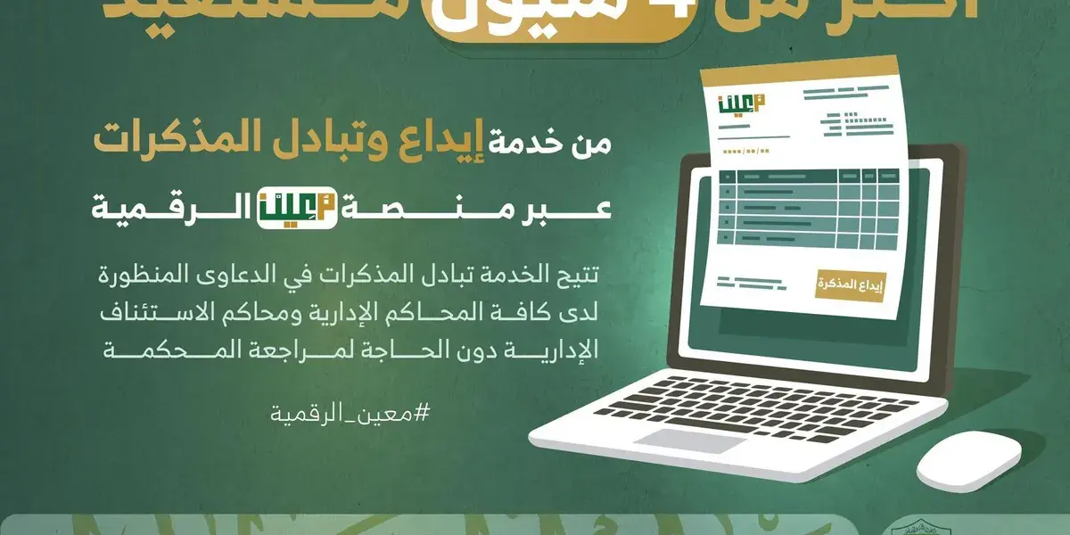 مستفيد — SA news