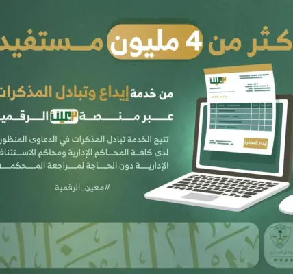 مستفيد — SA news