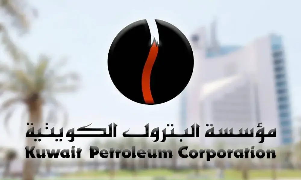 مؤسسة البترول الكويتية — SA news