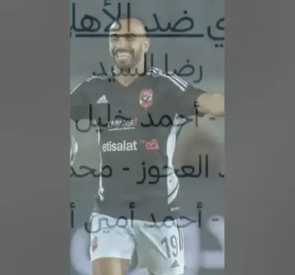 إنبي ضد الأهرام — SA news