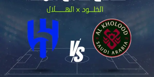 نادي الخلود — SA news