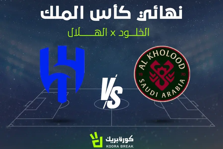 نادي الخلود — SA news