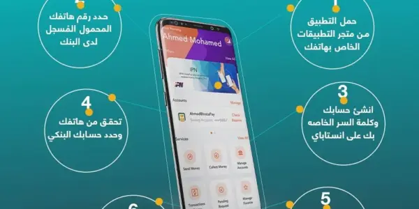 انستا باي — SA news