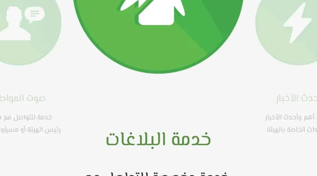 نزاهة — SA news