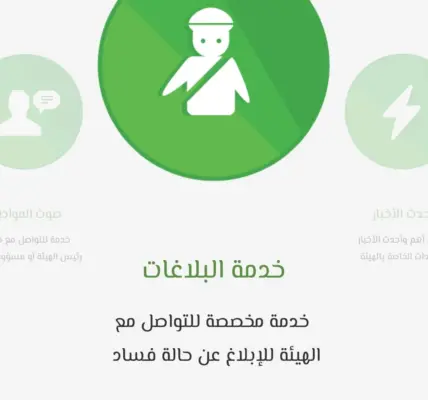 نزاهة — SA news