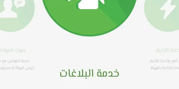 نزاهة — SA news