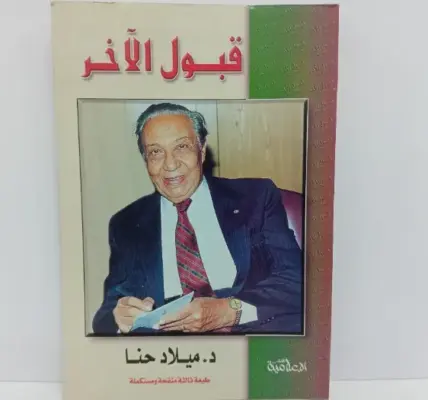 قبول — SA news