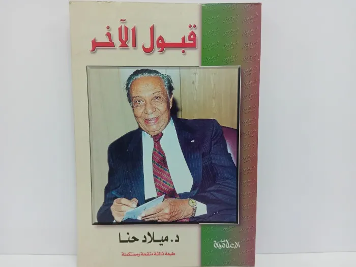 قبول — SA news