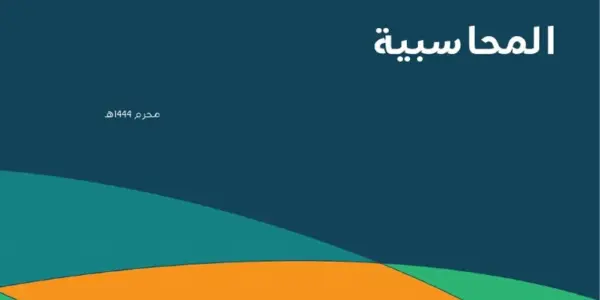 قرار توطين المهن الادارية المساندة — SA news