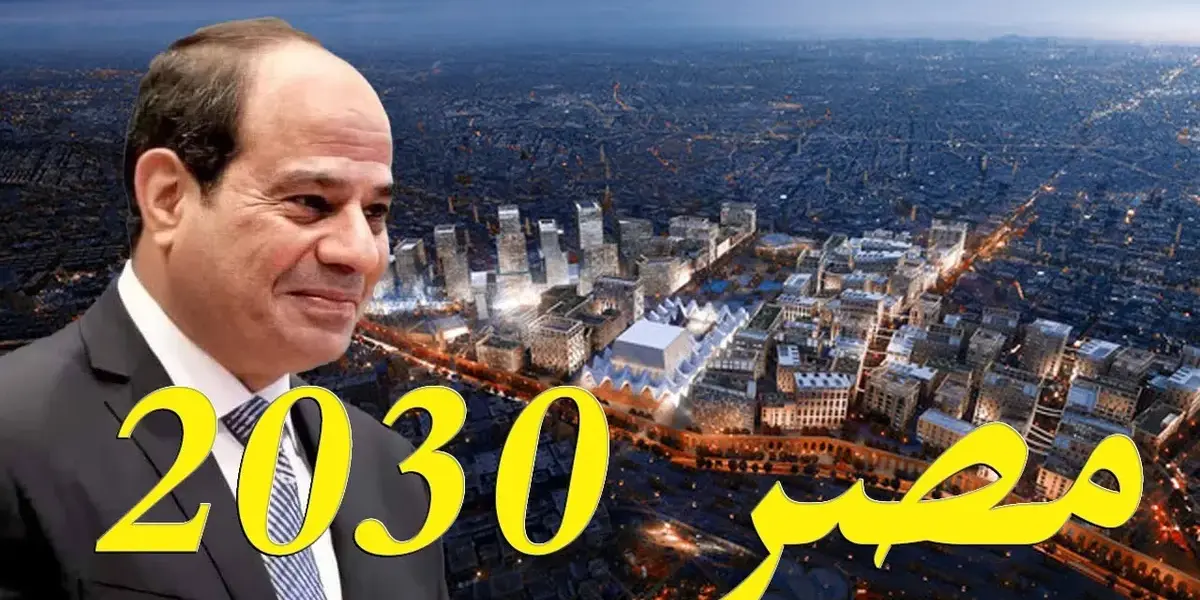 اقتصاد مصر — SA news