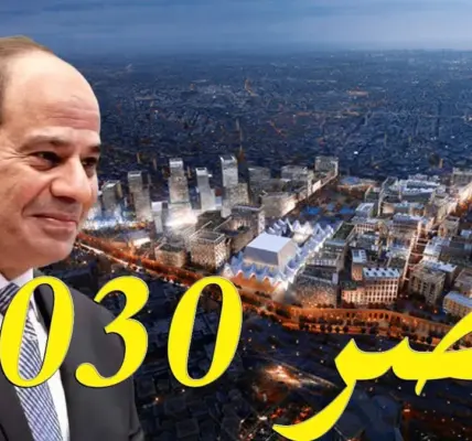 اقتصاد مصر — SA news