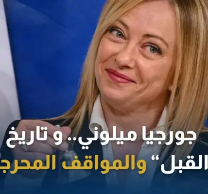 رئيسة وزراء ايطاليا — SA news