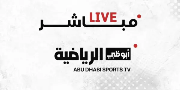 شباب الأهلي ضد خورفكان — SA news