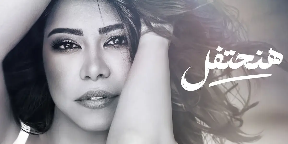 شيرين — SA news