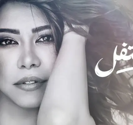 شيرين — SA news