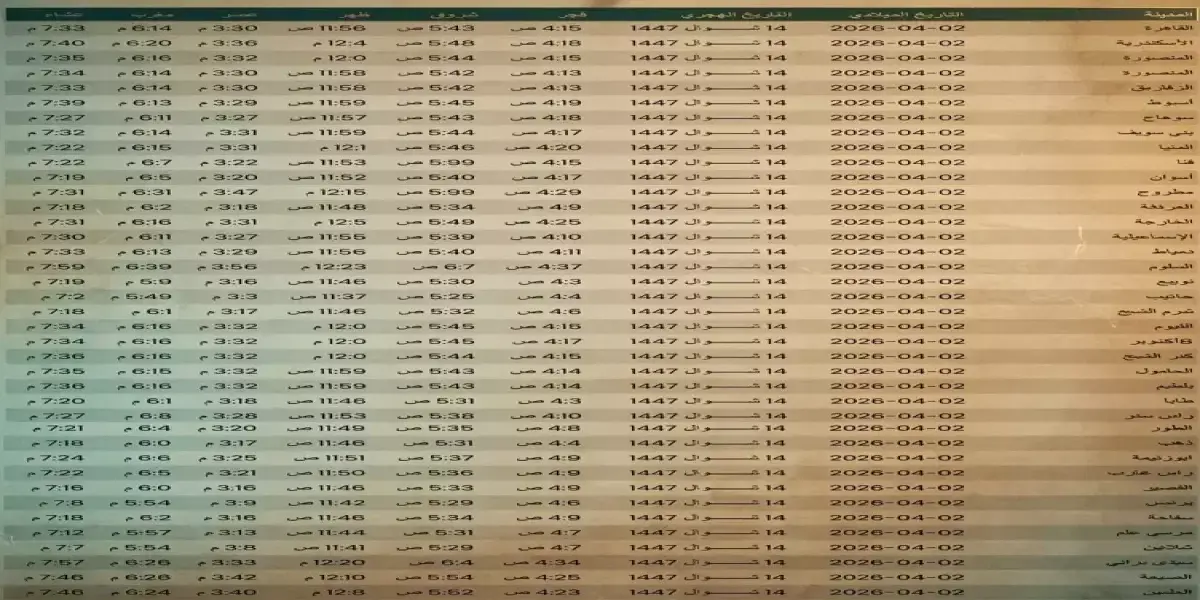 صلاة الفجر — SA news