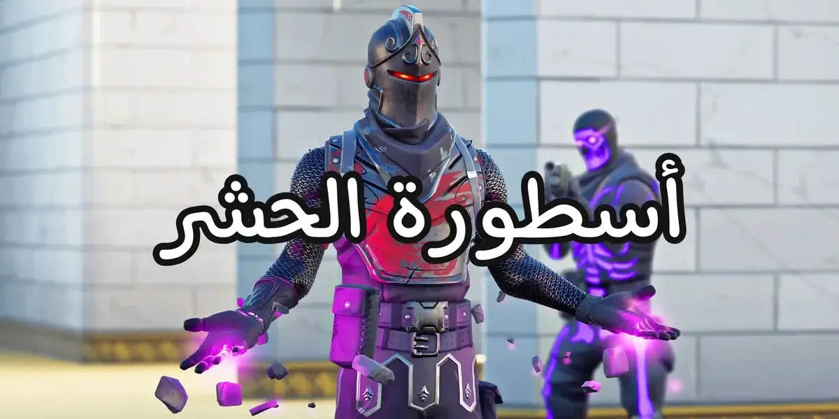 اسطورة — SA news