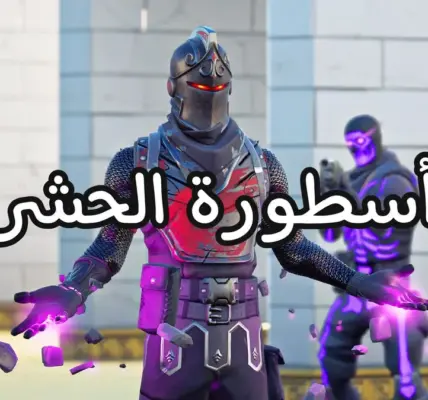 اسطورة — SA news