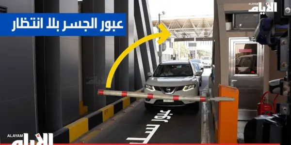 تعليق جسر الملك فهد — SA news