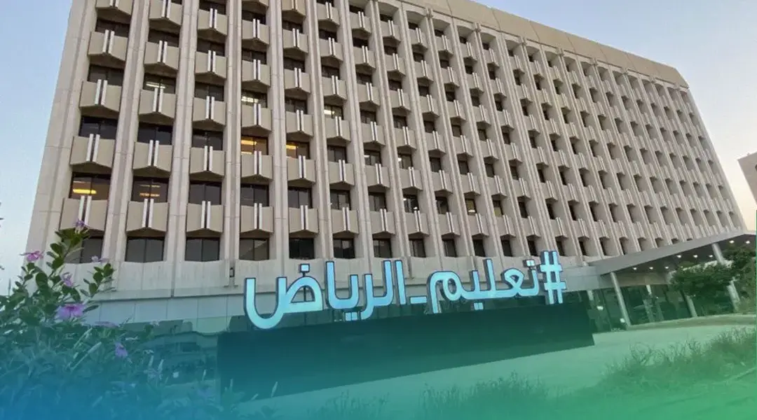 تعليق الدراسة الرياض — SA news
