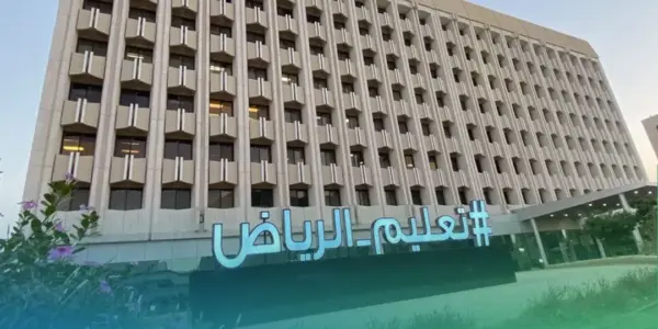 تعليق الدراسة الرياض — SA news