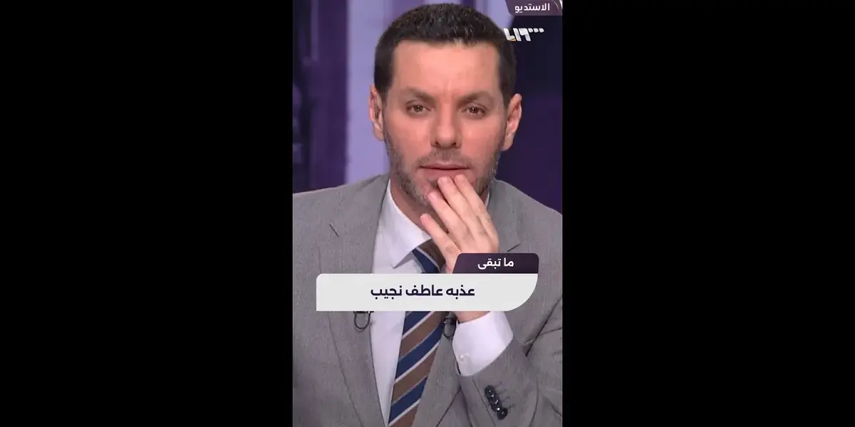 عاطف نجيب — SA news