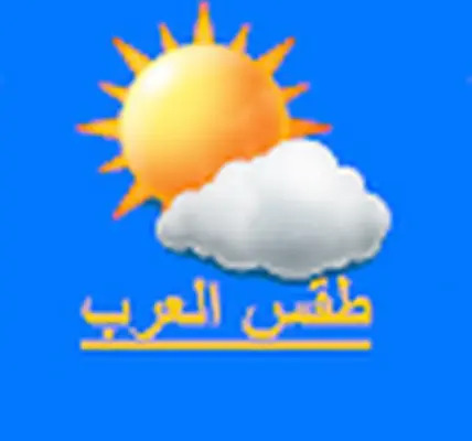 طقس العرب — SA news