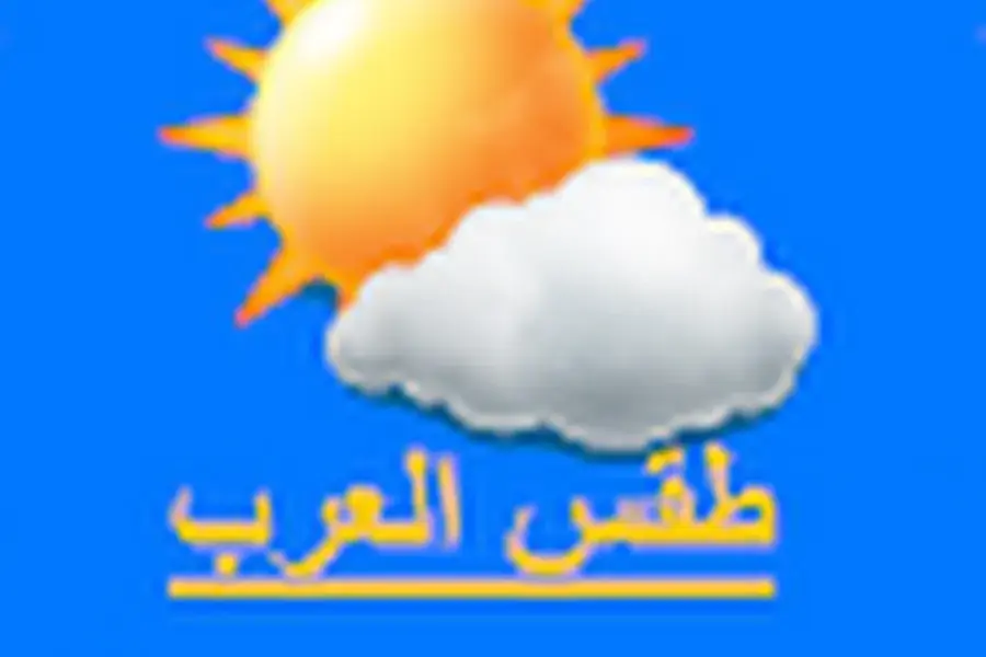 طقس العرب — SA news