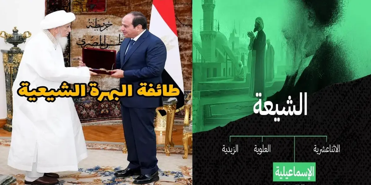 طائفة البهرة — SA news