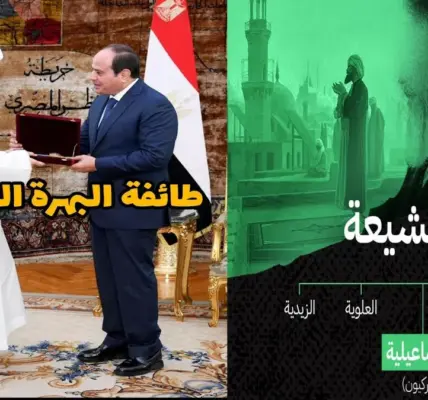 طائفة البهرة — SA news